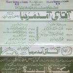 Aaqa Ki Aamad Marhaba - Mehfil Barween Shareef - 1418 Hijri