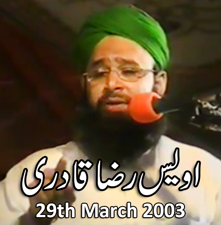 Mehfil e Naat 29th March 2003