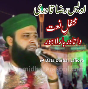 Mehfil e Naat Data Darbar Lahore