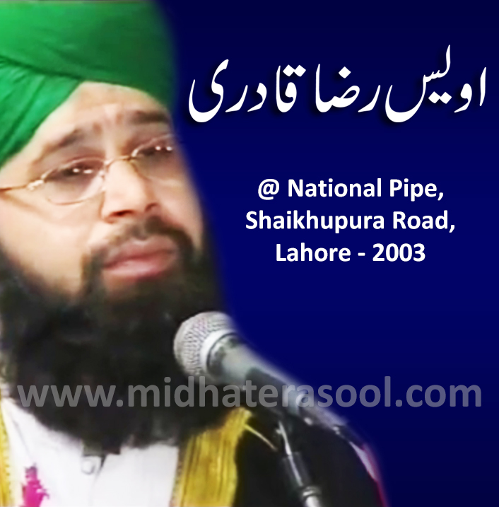 Mehfil e Naat National Pipe Lahore (2003)
