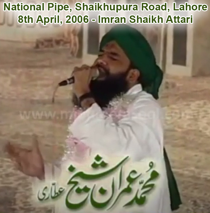 Mehfil e Naat National Pipe Lahore (8th April 2006)